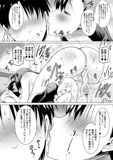 [Pony R] Kyonyuu Oyako no Shita to Shikyuu ni Renzoku Shasei - I ejaculate on the tongue and womb of a busty mother and daughter Fhentai - Page 94