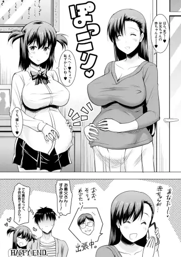 [Pony R] Kyonyuu Oyako no Shita to Shikyuu ni Renzoku Shasei - I ejaculate on the tongue and womb of a busty mother and daughter Fhentai - Page 98