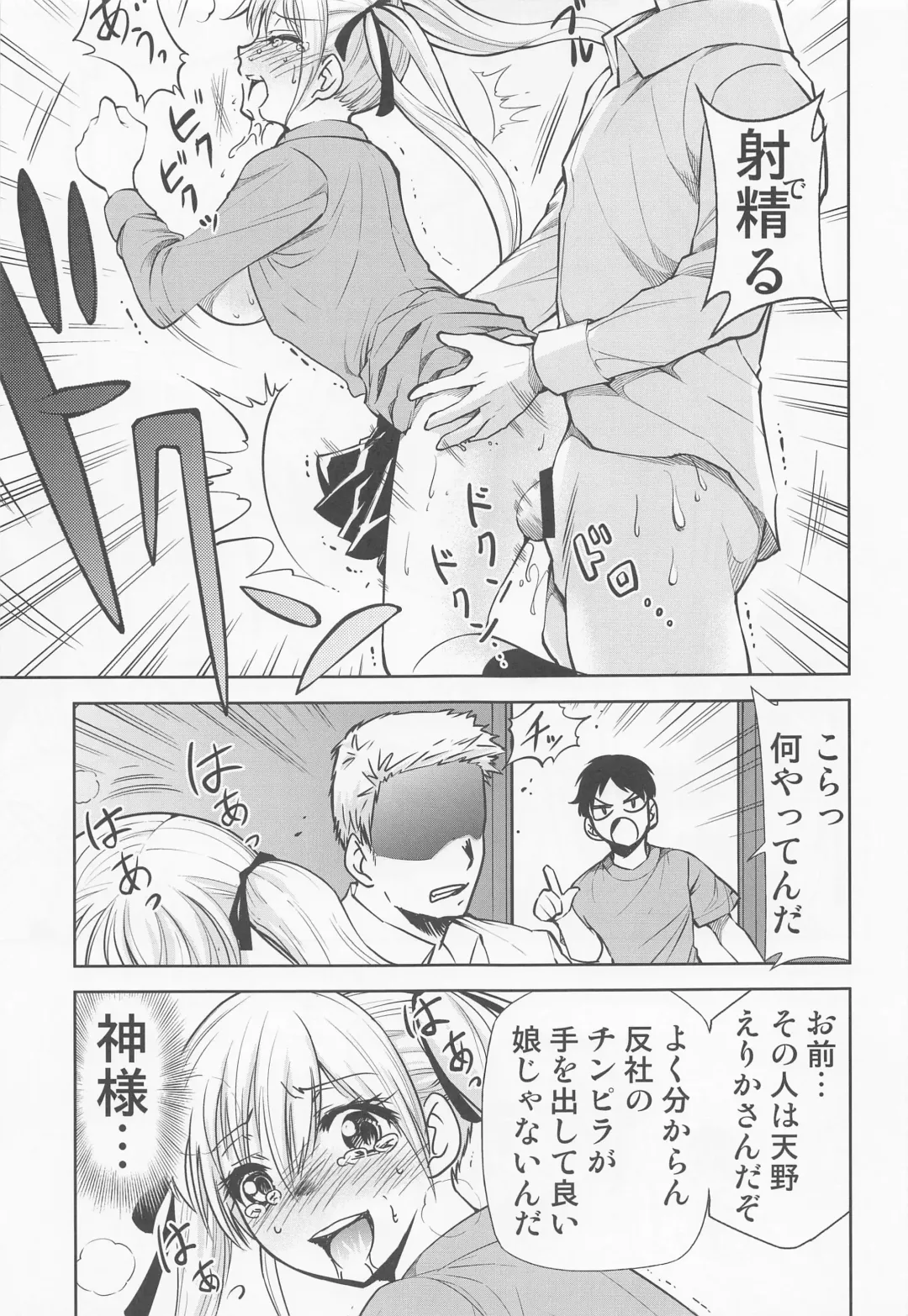 [Kimimaru] Kakkou no Seidorei Fhentai - Page 16