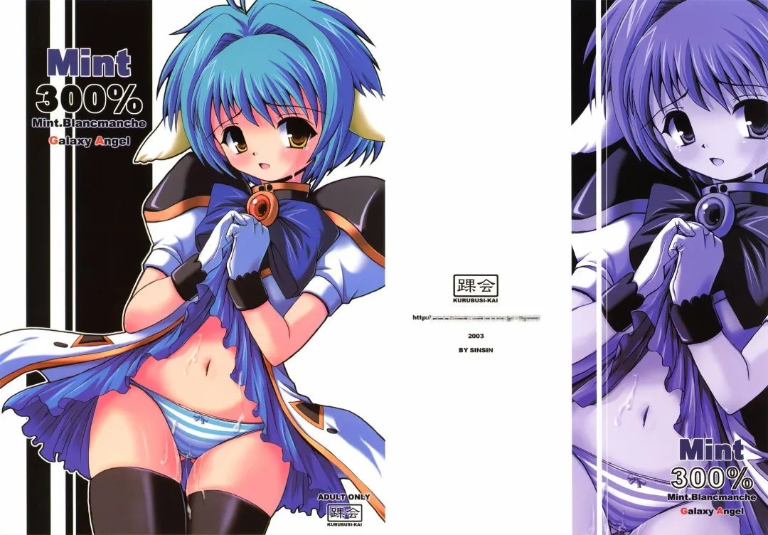 [Dowarukofu - Shinshin] Mint 300% Fhentai - Page 25