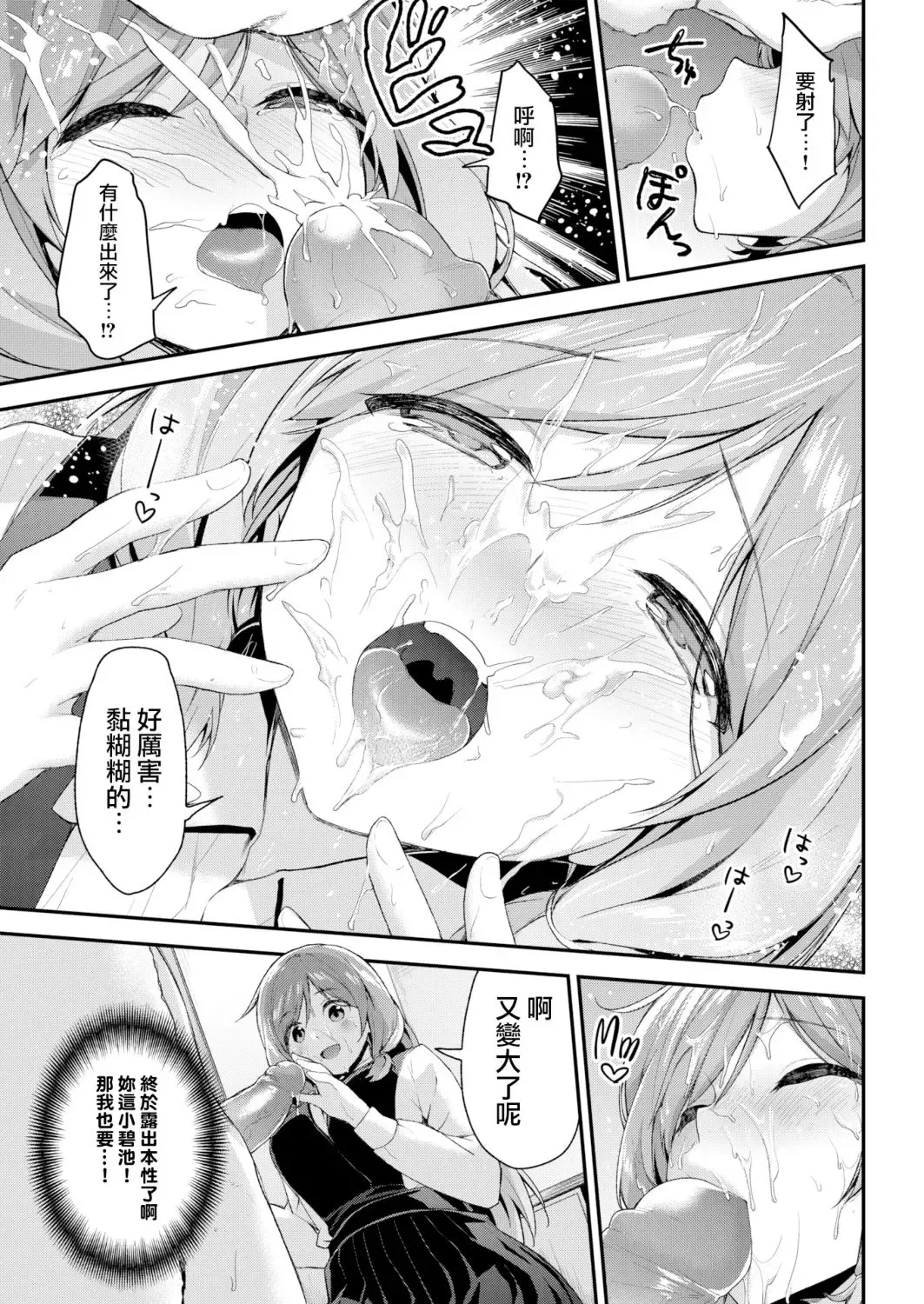 [Hakui Ami] Fuwatoro H Land Fhentai - Page 103