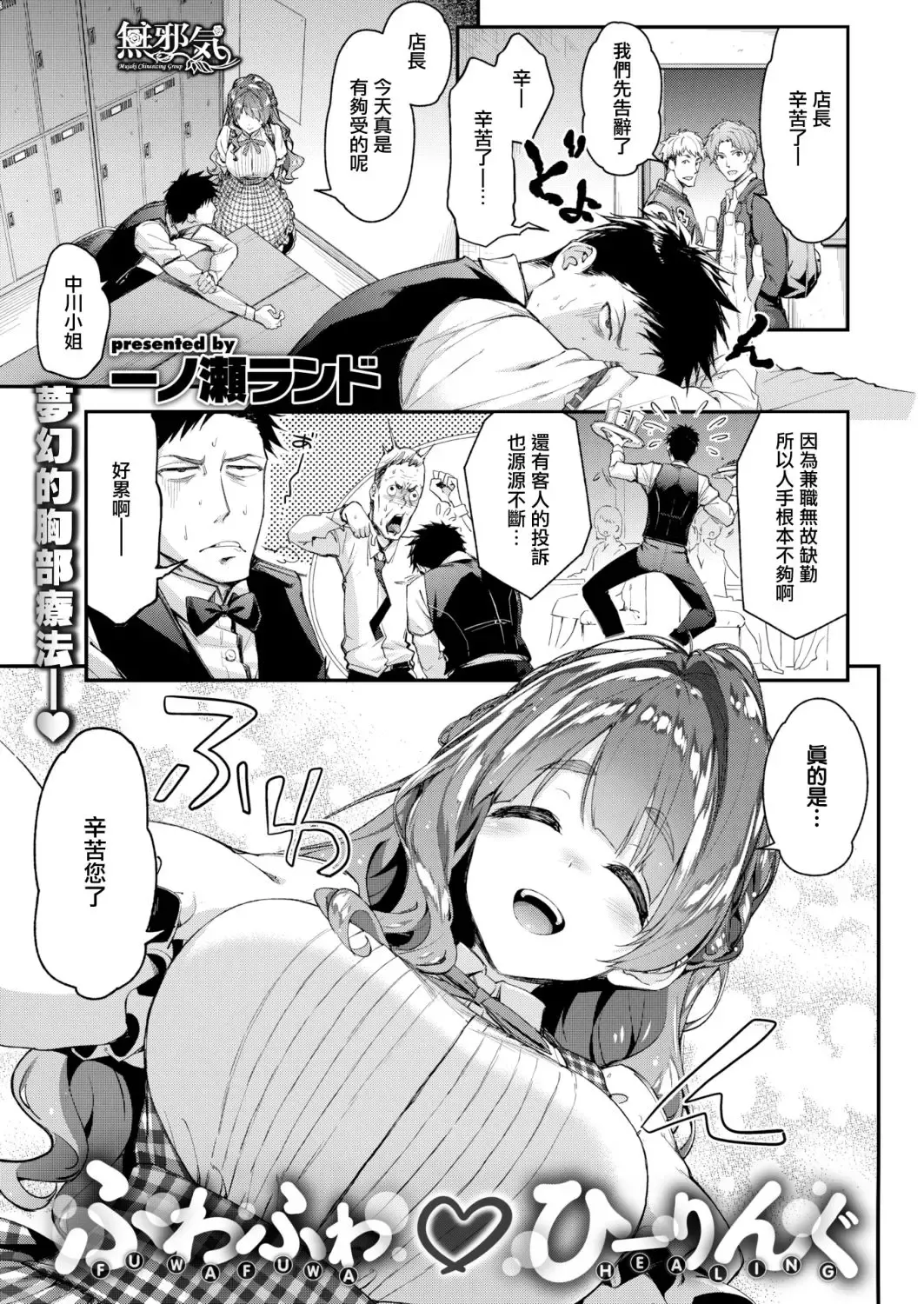 [Hakui Ami] Fuwatoro H Land Fhentai - Page 11