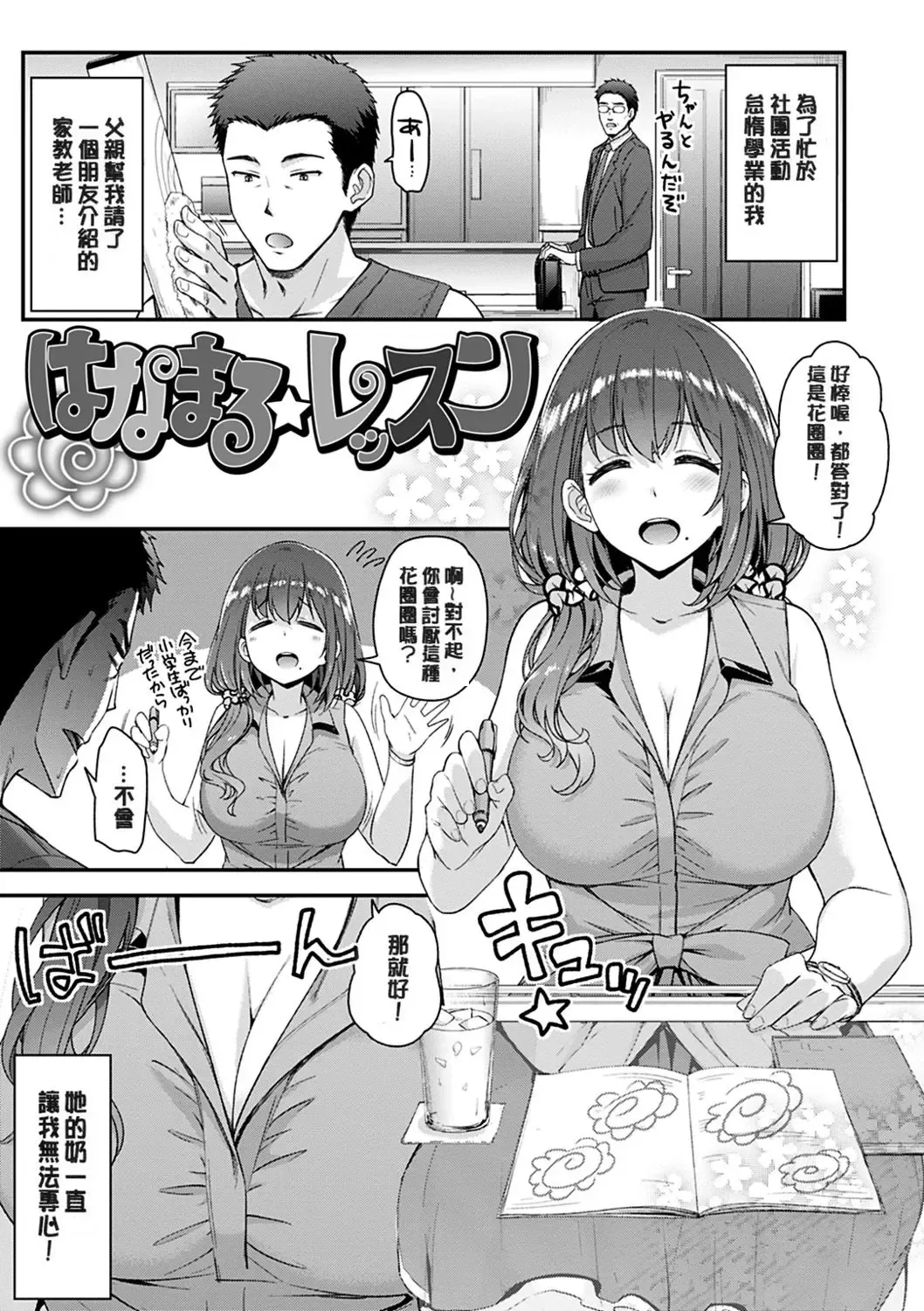 [Hakui Ami] Fuwatoro H Land Fhentai - Page 115