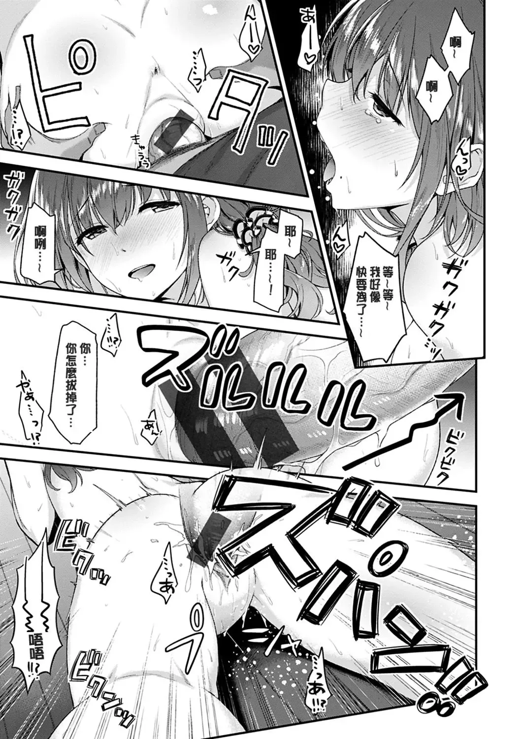 [Hakui Ami] Fuwatoro H Land Fhentai - Page 127