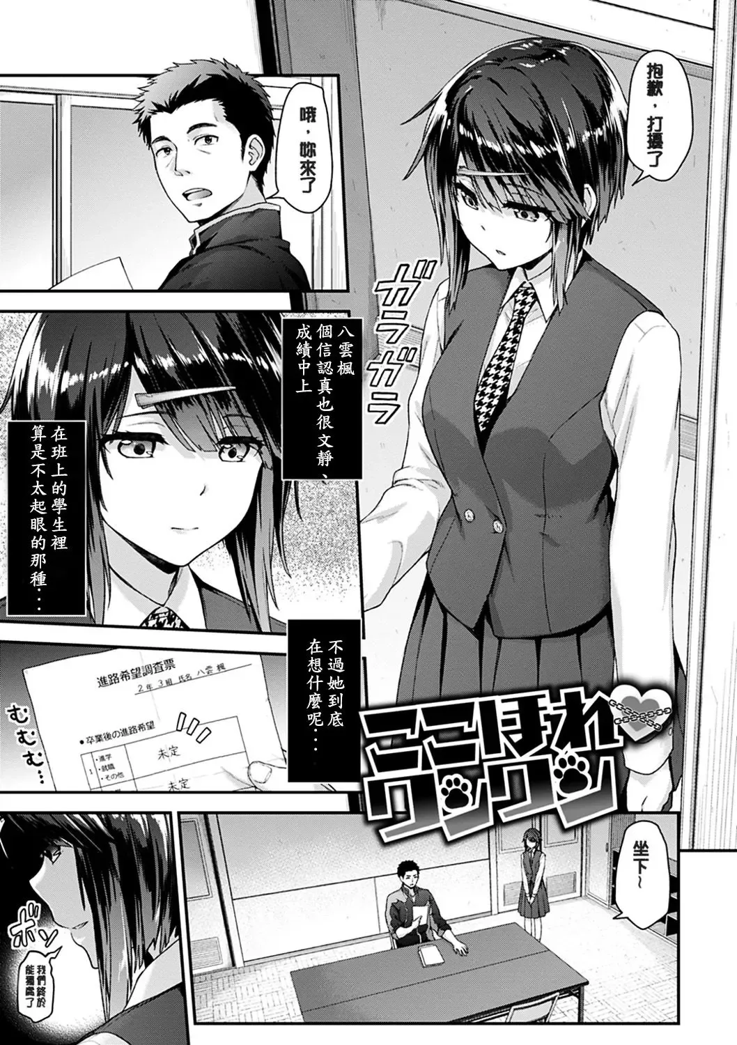 [Hakui Ami] Fuwatoro H Land Fhentai - Page 131