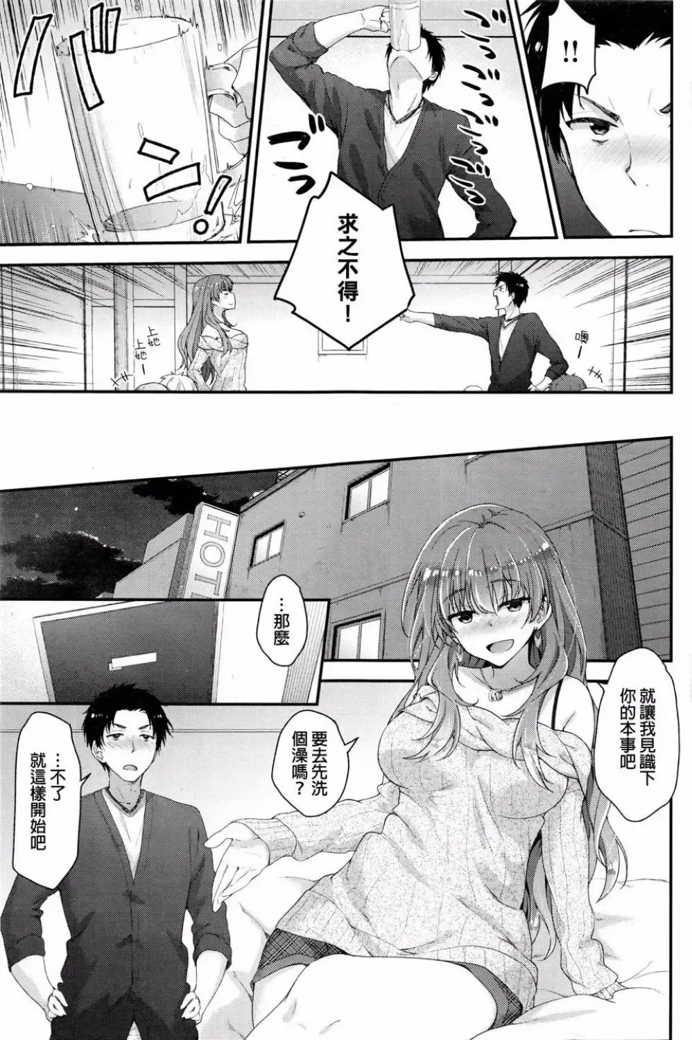 [Hakui Ami] Fuwatoro H Land Fhentai - Page 149