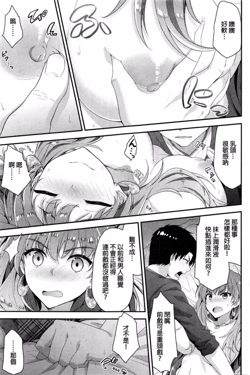 [Hakui Ami] Fuwatoro H Land Fhentai - Page 151