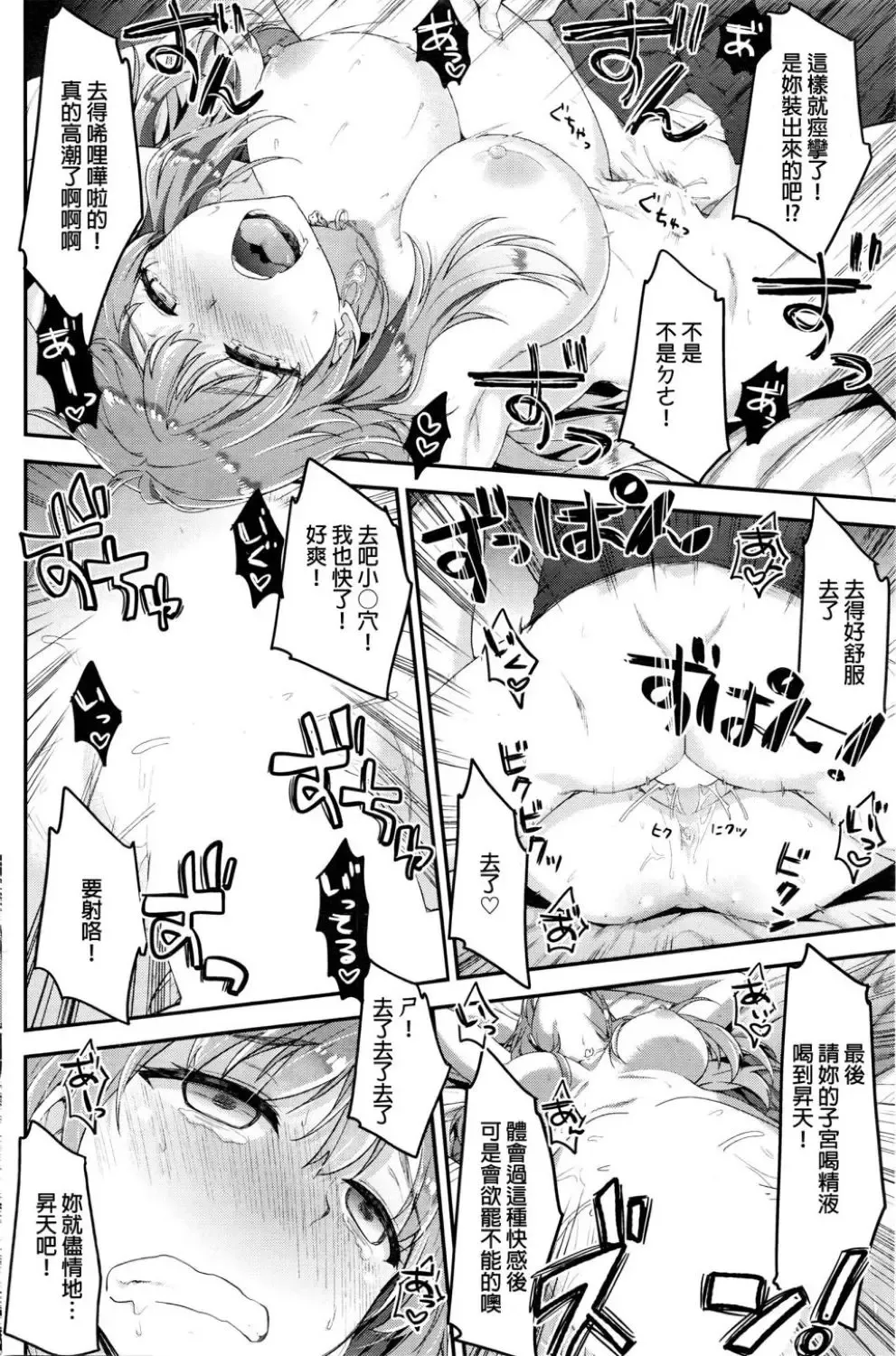 [Hakui Ami] Fuwatoro H Land Fhentai - Page 160