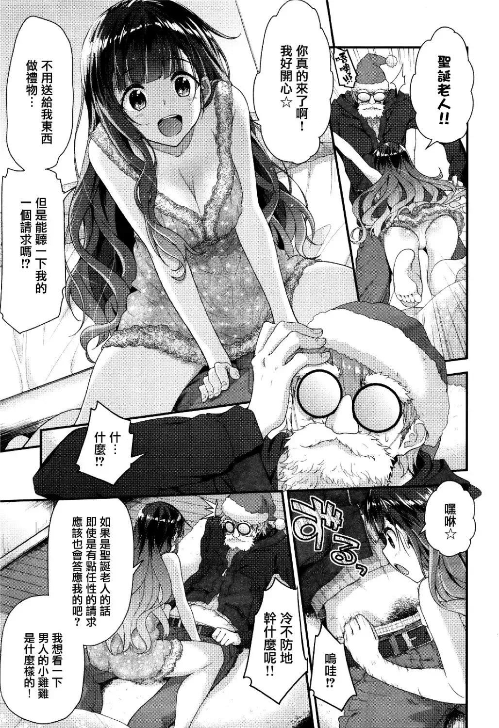 [Hakui Ami] Fuwatoro H Land Fhentai - Page 167