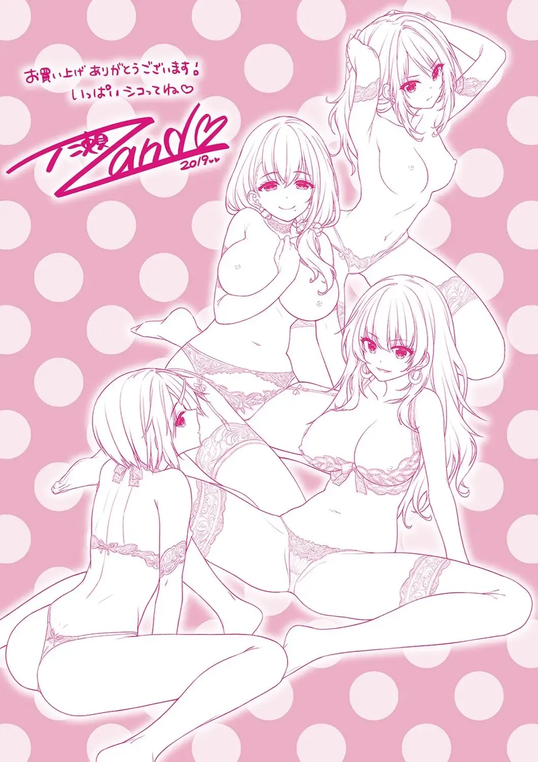 [Hakui Ami] Fuwatoro H Land Fhentai - Page 189