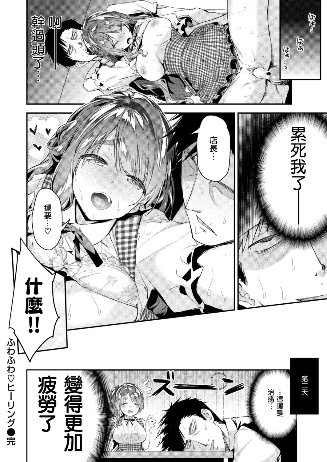 [Hakui Ami] Fuwatoro H Land Fhentai - Page 26