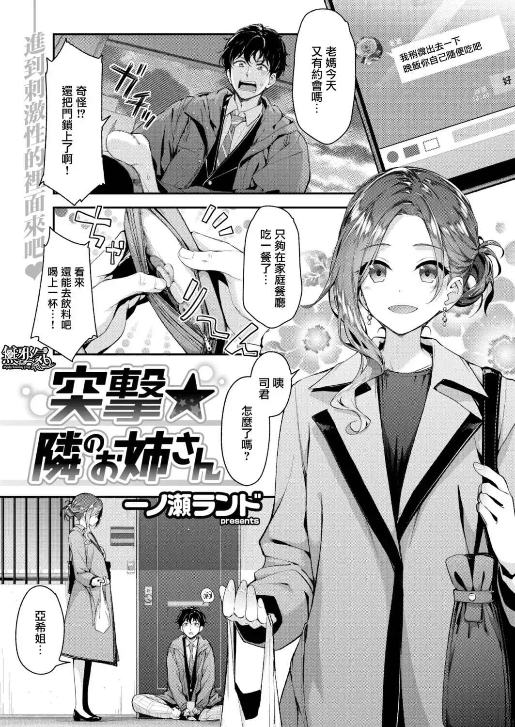 [Hakui Ami] Fuwatoro H Land Fhentai - Page 27