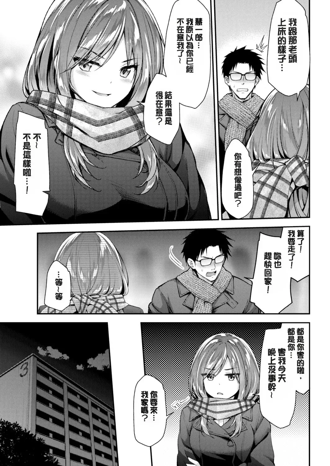 [Hakui Ami] Fuwatoro H Land Fhentai - Page 49