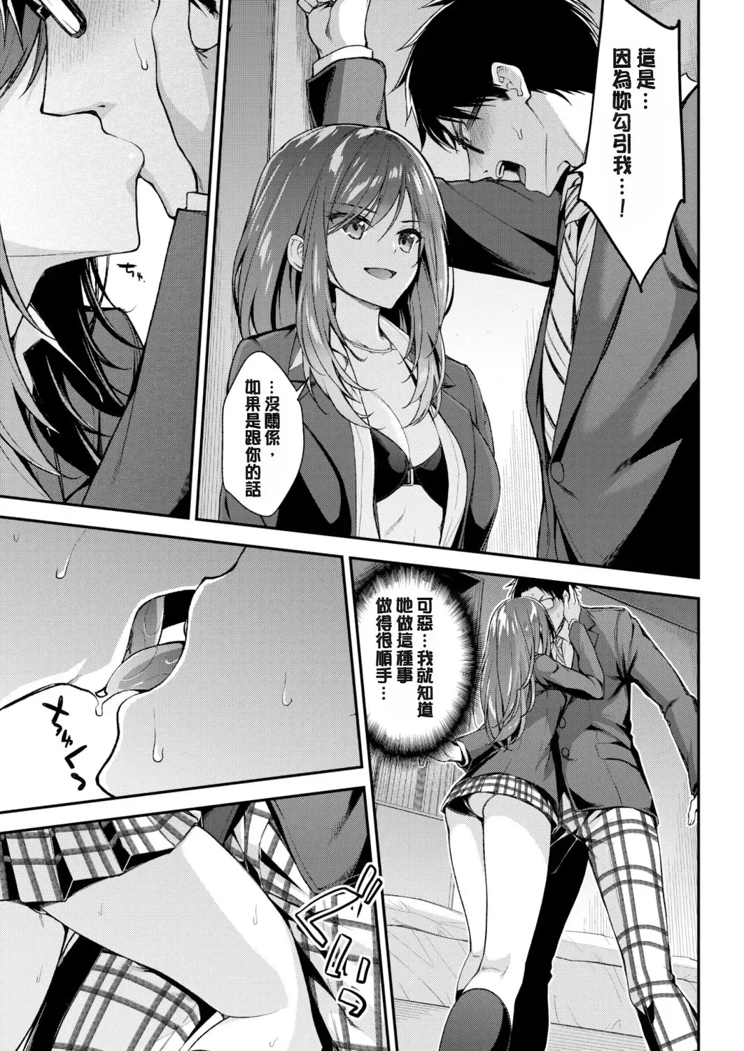 [Hakui Ami] Fuwatoro H Land Fhentai - Page 51