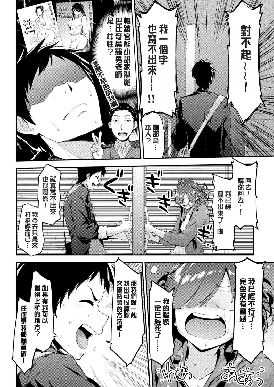 [Hakui Ami] Fuwatoro H Land Fhentai - Page 66