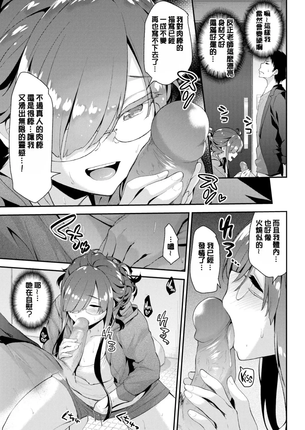 [Hakui Ami] Fuwatoro H Land Fhentai - Page 69