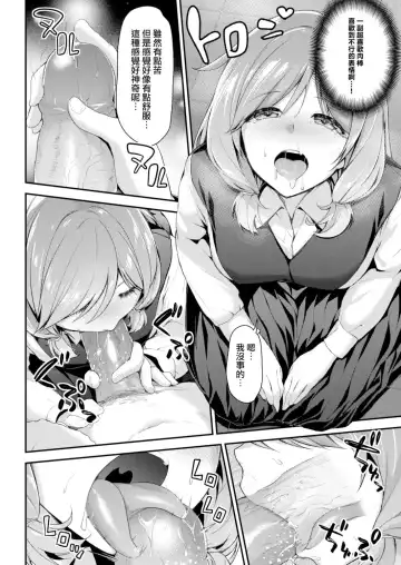 [Hakui Ami] Fuwatoro H Land Fhentai - Page 102