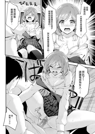 [Hakui Ami] Fuwatoro H Land Fhentai - Page 106