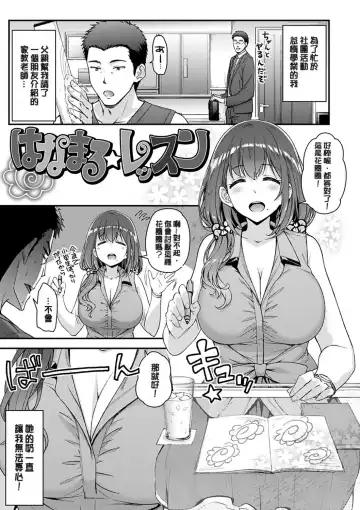 [Hakui Ami] Fuwatoro H Land Fhentai - Page 115