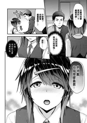 [Hakui Ami] Fuwatoro H Land Fhentai - Page 132