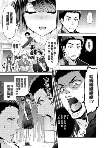 [Hakui Ami] Fuwatoro H Land Fhentai - Page 133