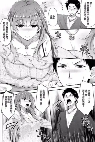 [Hakui Ami] Fuwatoro H Land Fhentai - Page 148