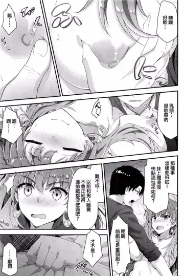 [Hakui Ami] Fuwatoro H Land Fhentai - Page 151