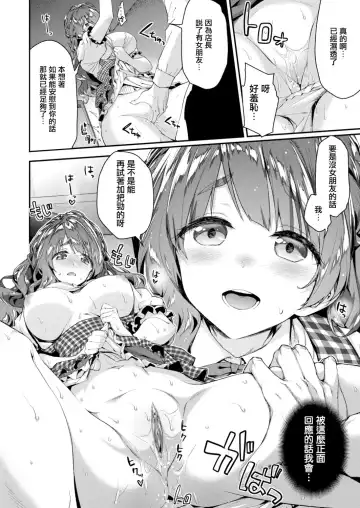 [Hakui Ami] Fuwatoro H Land Fhentai - Page 16