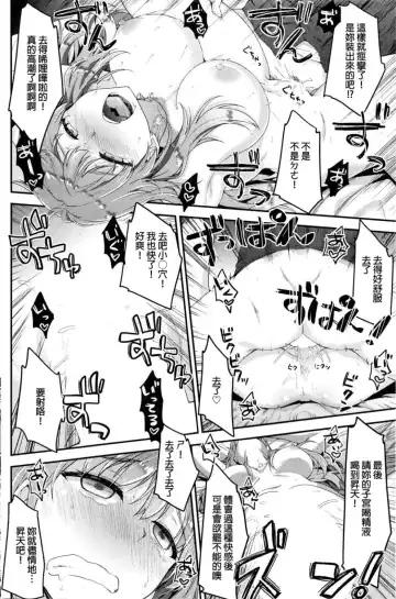 [Hakui Ami] Fuwatoro H Land Fhentai - Page 160