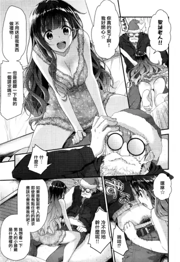 [Hakui Ami] Fuwatoro H Land Fhentai - Page 167