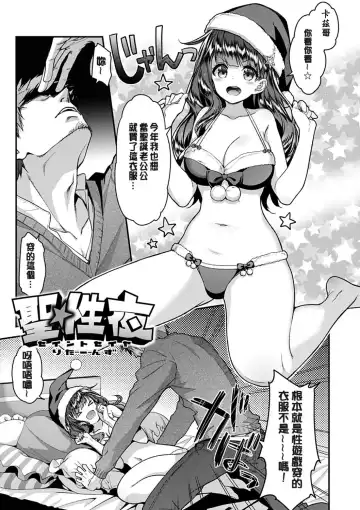 [Hakui Ami] Fuwatoro H Land Fhentai - Page 181