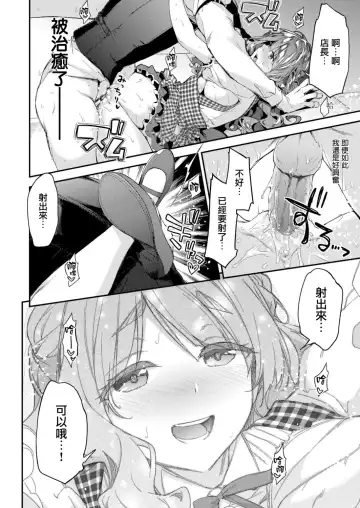 [Hakui Ami] Fuwatoro H Land Fhentai - Page 20