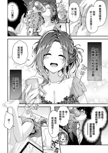 [Hakui Ami] Fuwatoro H Land Fhentai - Page 30