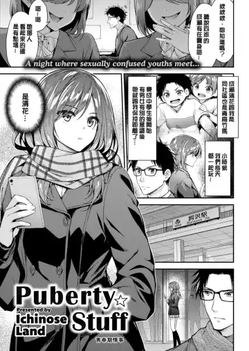 [Hakui Ami] Fuwatoro H Land Fhentai - Page 47