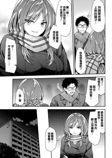 [Hakui Ami] Fuwatoro H Land Fhentai - Page 49