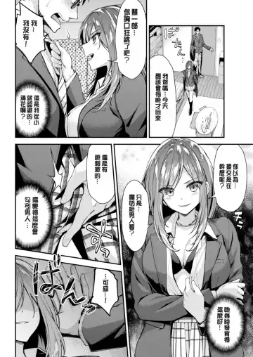 [Hakui Ami] Fuwatoro H Land Fhentai - Page 50