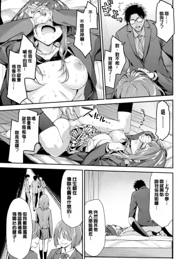 [Hakui Ami] Fuwatoro H Land Fhentai - Page 57