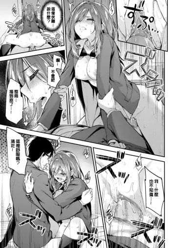 [Hakui Ami] Fuwatoro H Land Fhentai - Page 59