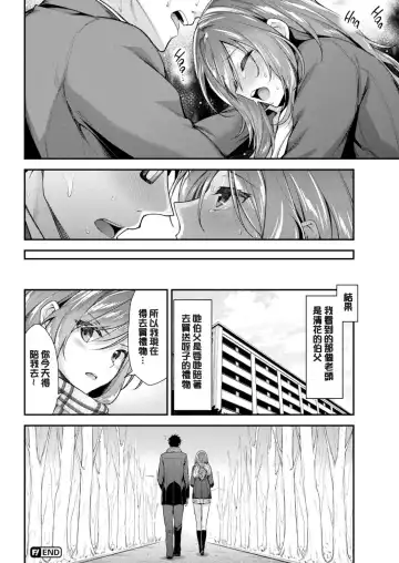 [Hakui Ami] Fuwatoro H Land Fhentai - Page 62
