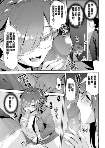 [Hakui Ami] Fuwatoro H Land Fhentai - Page 69