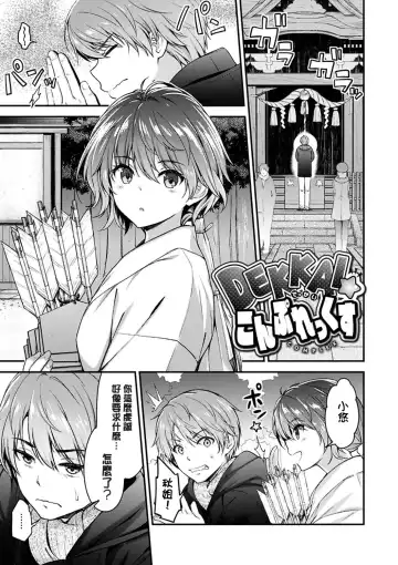 [Hakui Ami] Fuwatoro H Land Fhentai - Page 81