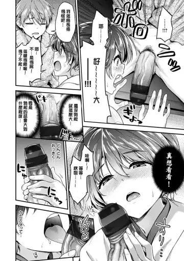 [Hakui Ami] Fuwatoro H Land Fhentai - Page 84