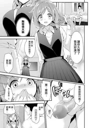 [Hakui Ami] Fuwatoro H Land Fhentai - Page 99