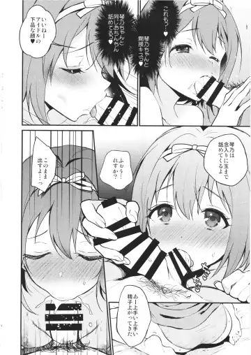 [Plum] Overlap Fhentai - Page 11