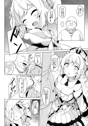 [Solar Milk] Barbara Bad End Fhentai.net - Page 5