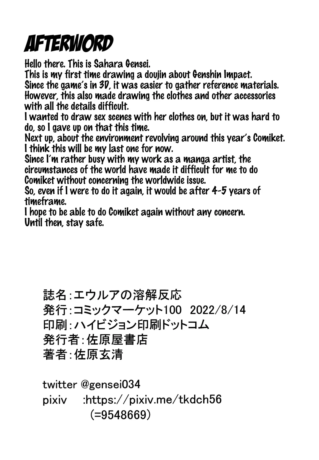 [Sahara Gensei] Eula no Youkai Hannou | Eula's Melting Reaction Fhentai - Page 27