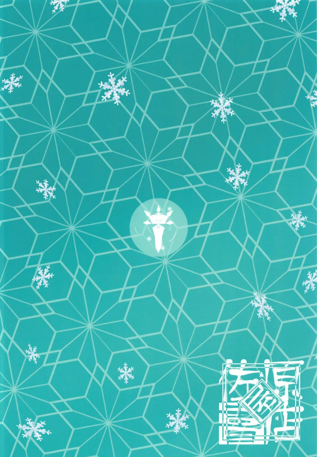 [Sahara Gensei] Eula no Youkai Hannou | Eula's Melting Reaction Fhentai - Page 29