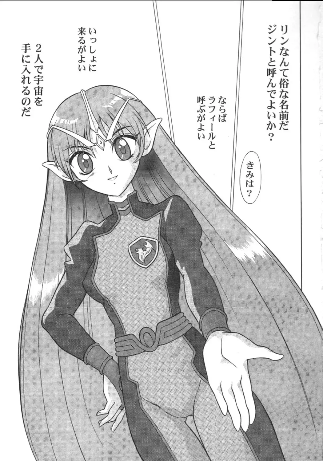 [Okamoto Daisuke] Kachikujin Abh Fhentai - Page 2