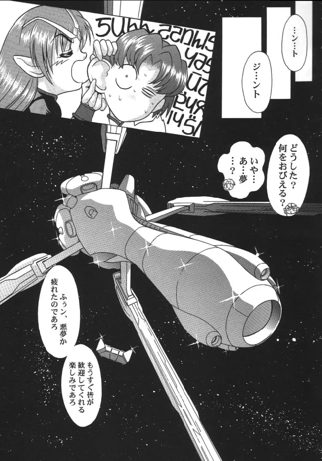 [Okamoto Daisuke] Kachikujin Abh Fhentai - Page 26