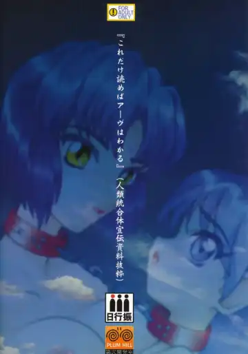 [Okamoto Daisuke] Kachikujin Abh Fhentai - Page 28